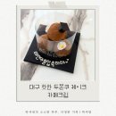 계명대역 | 대구 계명대역 디저트 맛집 카페크림 두쫀쿠 &amp; 두쫀쿠케이크 솔직후기