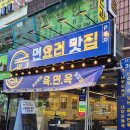 육구이 | 역국수 맛집 나눔한상정식 후기 (고소한 풍미 가득...시원 고소한 시원보리 육면 + 직화 육구이 한판)