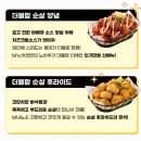 매콤빠삭 이미지