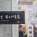 신선영뷰티살롱 네이버블로그