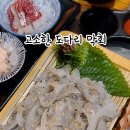 도다리그램
