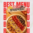 착한피자 이미지