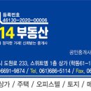 여수부영공인중개사사무소 이미지