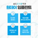 송도트리플치과의원 이미지