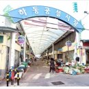 북천공설시장 이미지