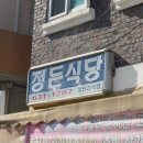 바다정원글램핑 이미지