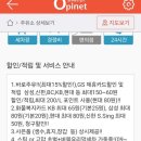 서마산IC주유소 이미지