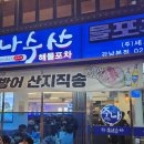 주나도리(주)세시서 네이버블로그