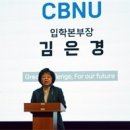 충북대,2025학년도 충청권 고교 교사 대상 정시 대학입학전형 설명회 이미지