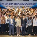 대전광역치매센터 이미지