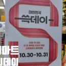 (주)이마트명일점 이미지