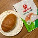 GS25 부산고속점 | 서울우유 우유크림소금빵 GS25신상 칼로리 맛 솔직후기