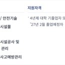 광주양행 | [환경안전 채용공고] 8월 3주차(유한양행, 세아제강, 광동제약, HJ중공업, 코오롱글로벌, 아이에스동서...