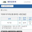 자신만만 한자 급수 도전 | 대한검정회 한자8급 자기주도형 온라인시험 후기｜7살 첫 한자시험 합격, 접수방법·모의시험·문제집...