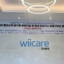 위텍코퍼레이션(주) 이미지