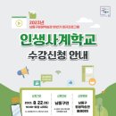 지명유래가 들려주는 남동의 역사 이미지