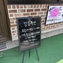 3654 | 대전 관평동 산더미불고기 전골 / 점심특선이 있는 점심식사하기 좋은곳