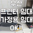 컴앤프린터
