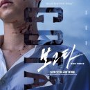 [The Movie] 보고타 : 마지막 기회의 땅(Bogota : City of the Lost)
