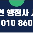 제3 행정사 사무소 이미지