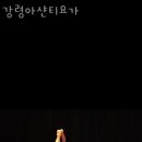 강령아샨티요가 이미지