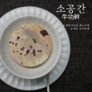 가마로강정(구포점) | 부산 해운대, 모임 장소로 좋은 프라이빗 &#34;소공간&#34; 파인다이닝 레스토랑/ 한우 오마카세 추천!! (캐치...