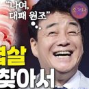 왔다 대패 삼겹살