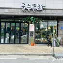 국수무라 이미지