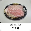 영신유통 | 자연산 민어회 맛집 여름 보양식 신안 영신수산 택배