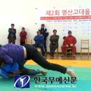 양산체육사