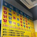 대구 칠곡 닭발 맛집 조용하게 먹고싶다면 "나쁜남자닭발" 후기