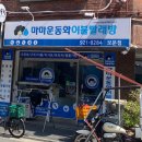 마마운동화이불빨래방 | ✅운동화 빨래방 후기 황변은 남았지만 친절함은 최고‼️