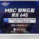 드림로또 이미지