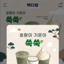 빽다방군포당정역은하점 이미지