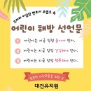 대건유치원 이미지