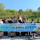 충주 신니중 충북일보