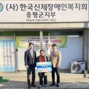 증평군장애인단체연합회 이미지