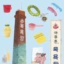 우주목욕탕 네이버블로그