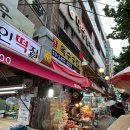 새민약국 | [대구 시장투어] 산격종합시장 | 20만원어치 사 먹고 쓰는 찐후기 - 찰옥수수집