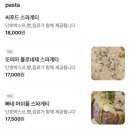 군산 수송동 양식맛집 디어마이 내돈내산 후기 영업정보