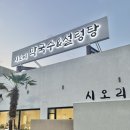시오리막국수 이미지