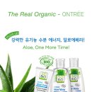 온뜨레