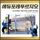 팡팡에듀