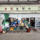 장원농약사 이미지