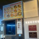 6000냥부페 | 속초/영랑호 물회맛집 봉포 머구리집 물회 솔직후기