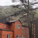 [여행] 괴산 조령산자연휴양림 무궁화관202호(칠보) 후기 (숲나들e 예약하기)