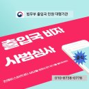 부산온누리행정사무소 이미지