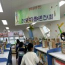 환경을 생각하는 업사이클링 팝업북 이미지