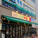 동교2길-3 | 구미 산동 맛집 연잎으로 숙성한 연막창 후기