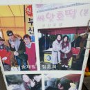 맥반석곰장어